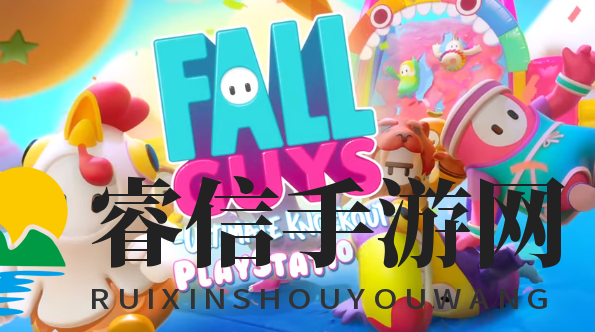 《糖豆人：终极淘汰赛》免费领，赛博加速器为快乐加速！