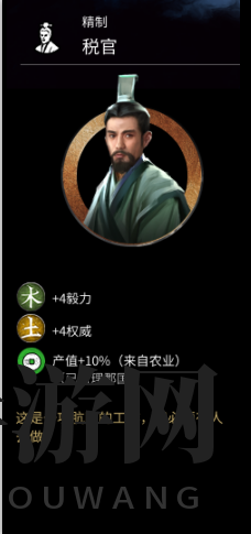 三国棋盘新发现，税官属性揭秘大揭秘
