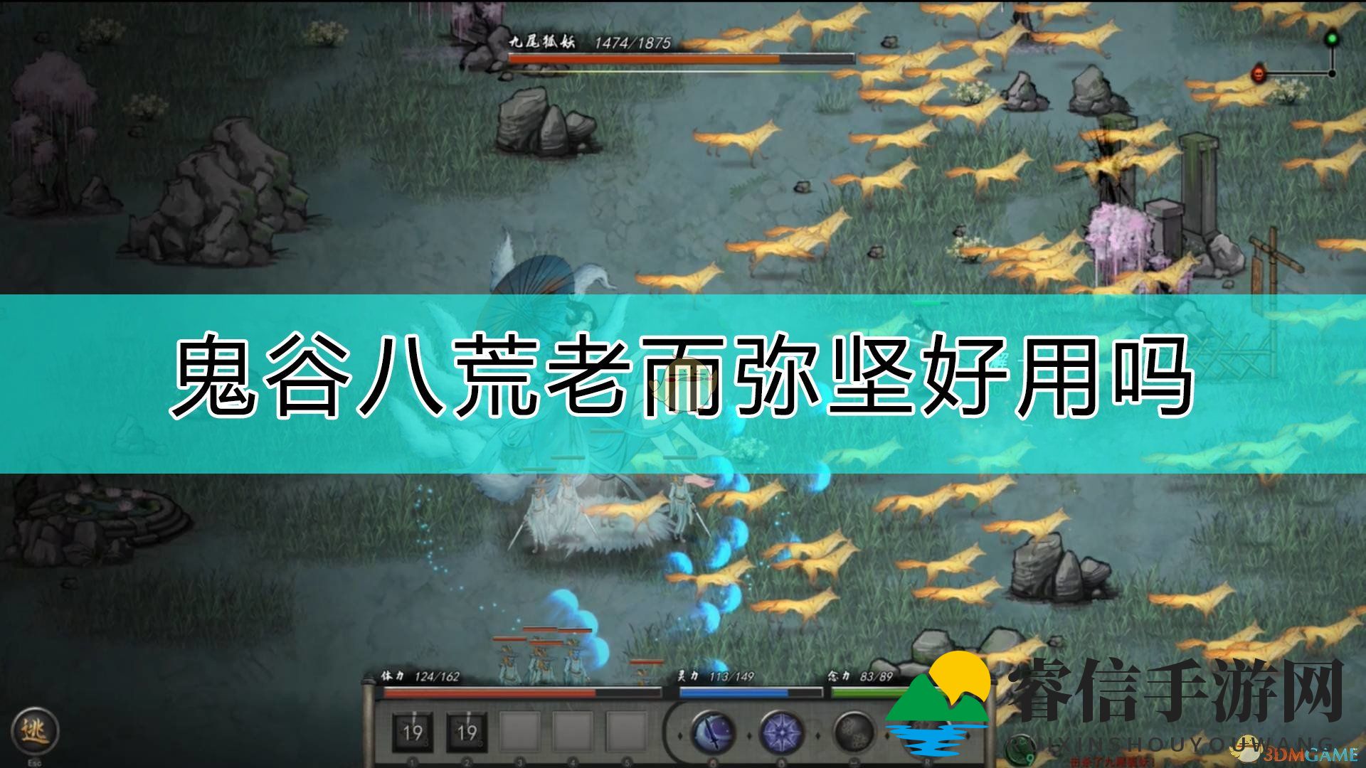 《鬼谷八荒》老而弥坚评价