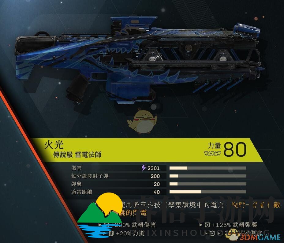 《圣歌》雷电枪：低端局操控雷电的利器