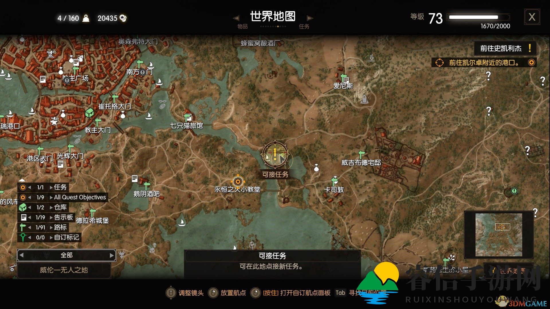 《巫师3》逃荒者任务攻略曝光！