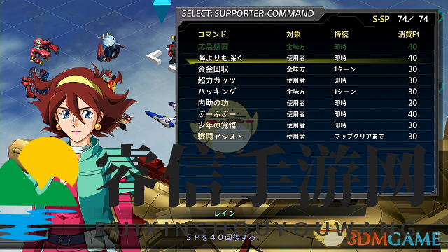 《机战T揭秘：神秘支援者指令，助你战力飙升》