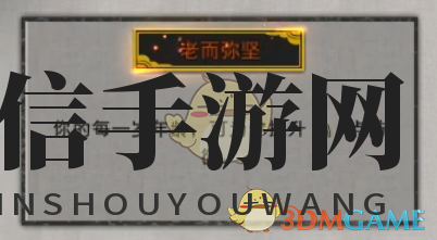 《鬼谷八荒》天赋解析：前期神器后期鸡肋