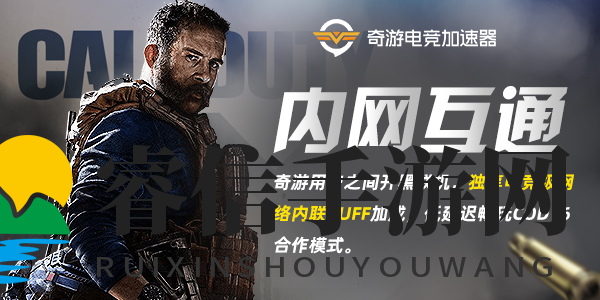 奇游加速器专线今日升级 日韩节点延迟现业界最低！