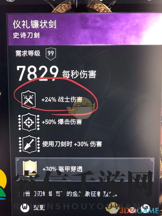  《奥德赛》1.20新内容：装备升级，战斗力大提升