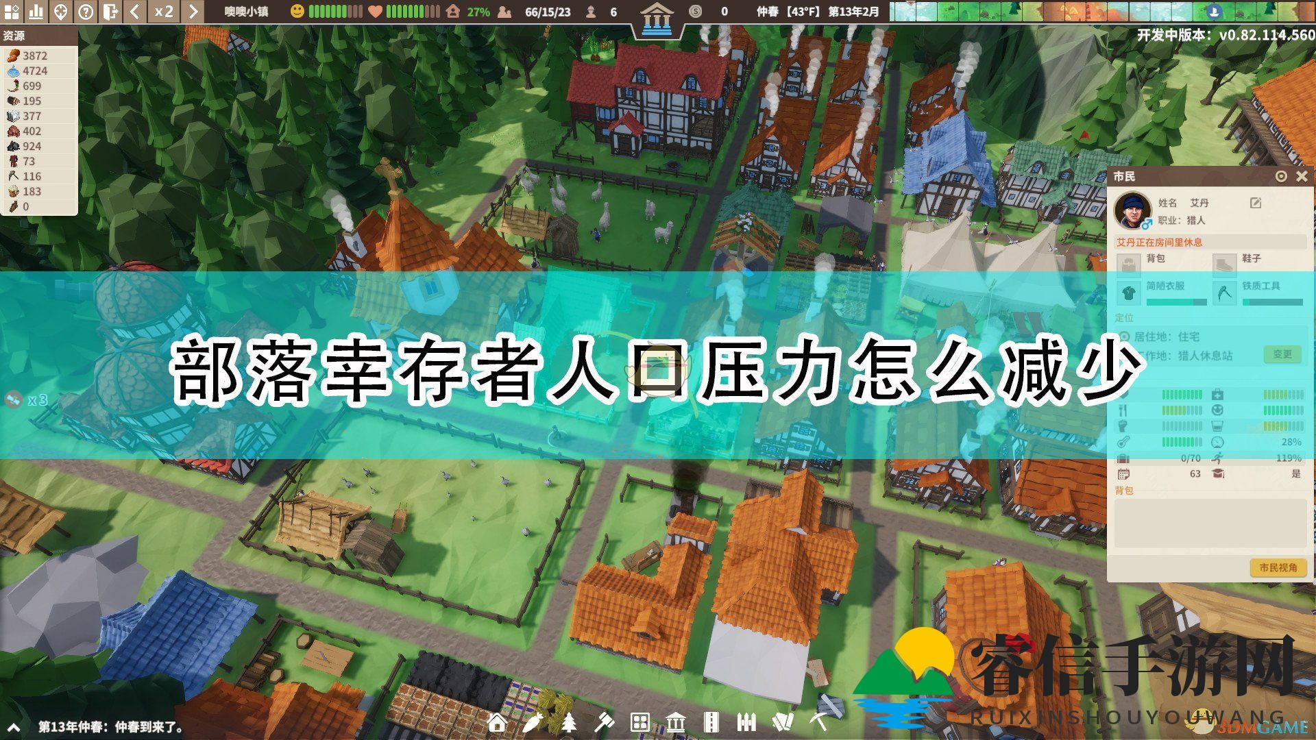 部落生存挑战，幸福秘诀大公开