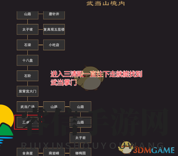 武当掌门藏身之谜，揭秘！