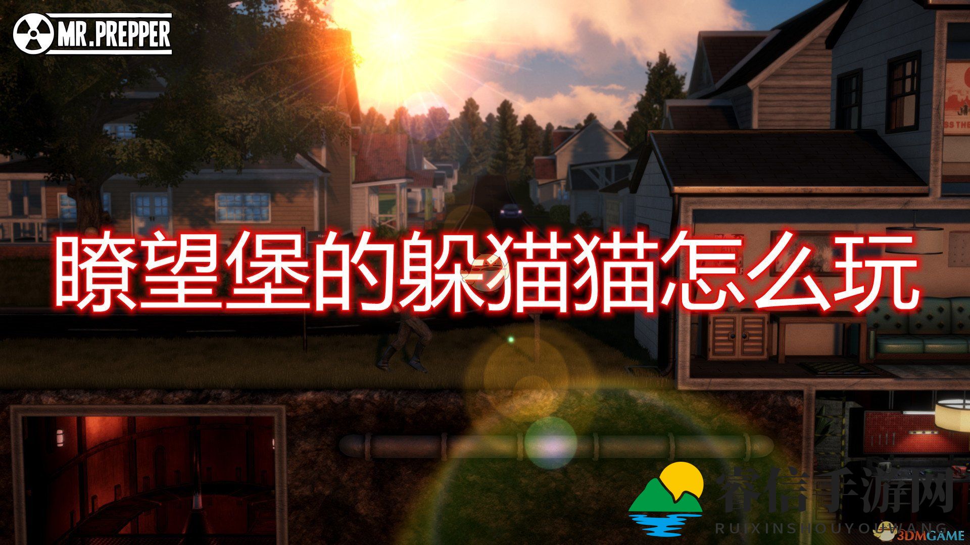 末日逃亡：5分钟惊险躲避挑战