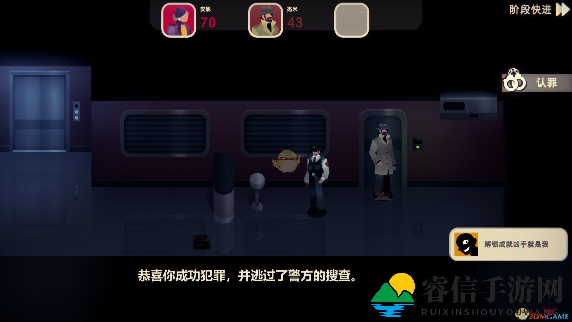 悬疑游戏攻略：第六关船长挑战解析