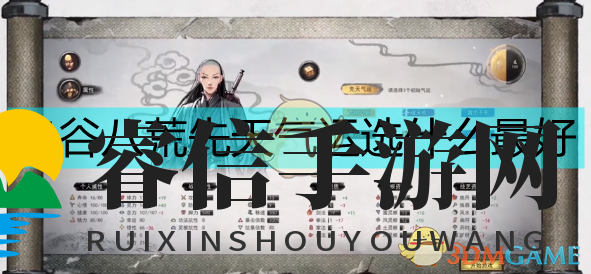 修仙新手上路，解锁先天圣体奥秘