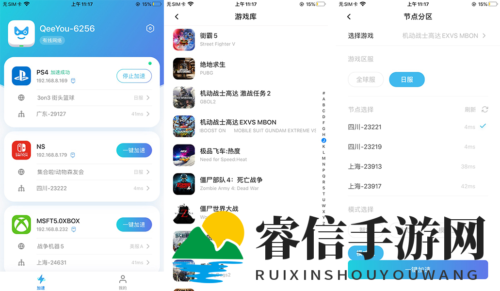 《高达exvs》7月30日发售 联机宝极速支持加速 NAT类型全通