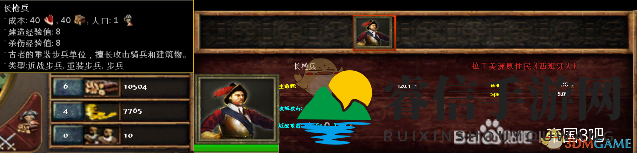 《帝国时代3：决定版》西班牙长矛手兵种介绍