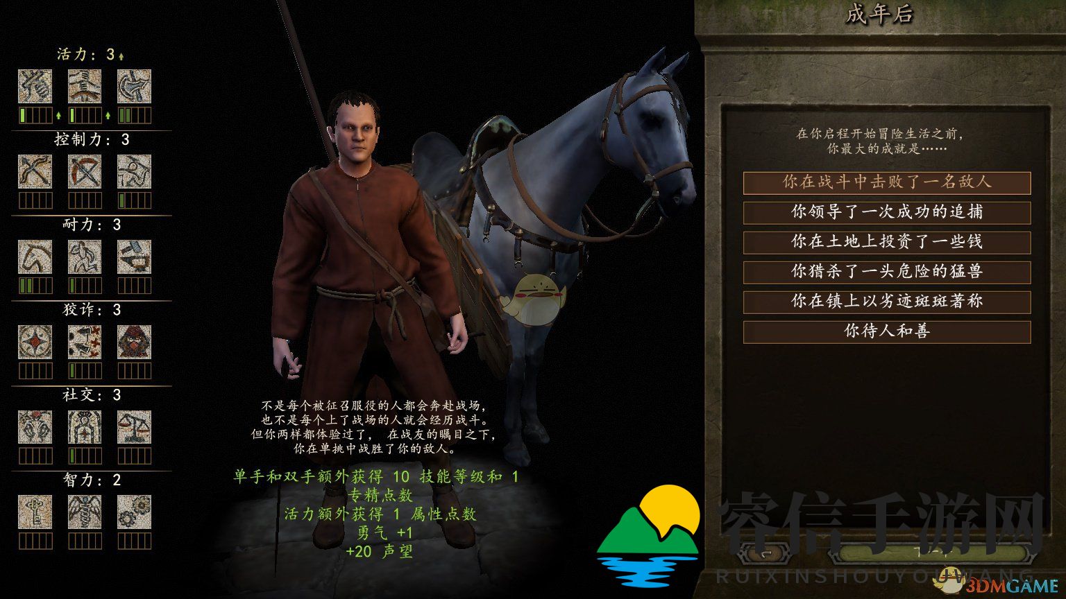 探索《骑马与砍杀2》传奇起点，选择影响冒险之路