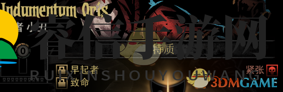 暗黑地牢：揭秘神秘英雄Indumentum Oris