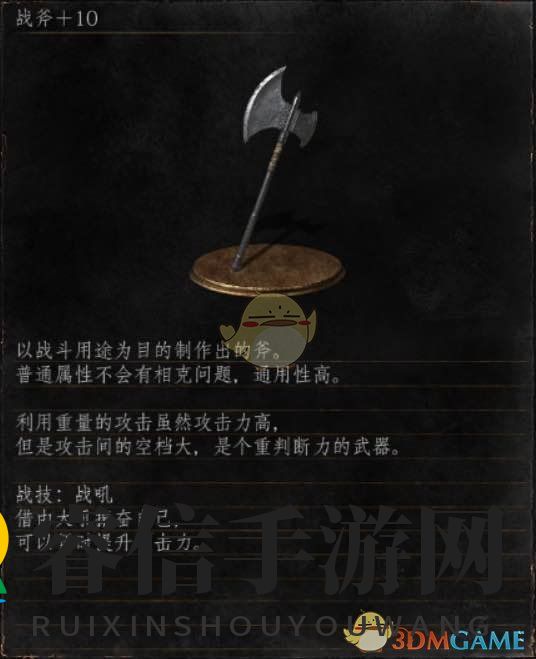 《战斧：战士之魂的利器揭秘》