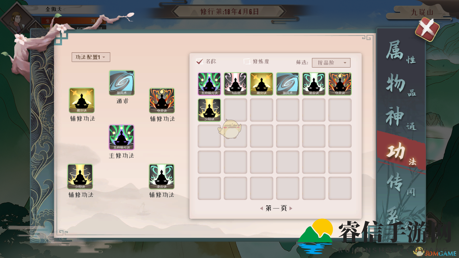 资深玩家揭秘：高效攻略助你《觅长生》轻松战胜打天邪子