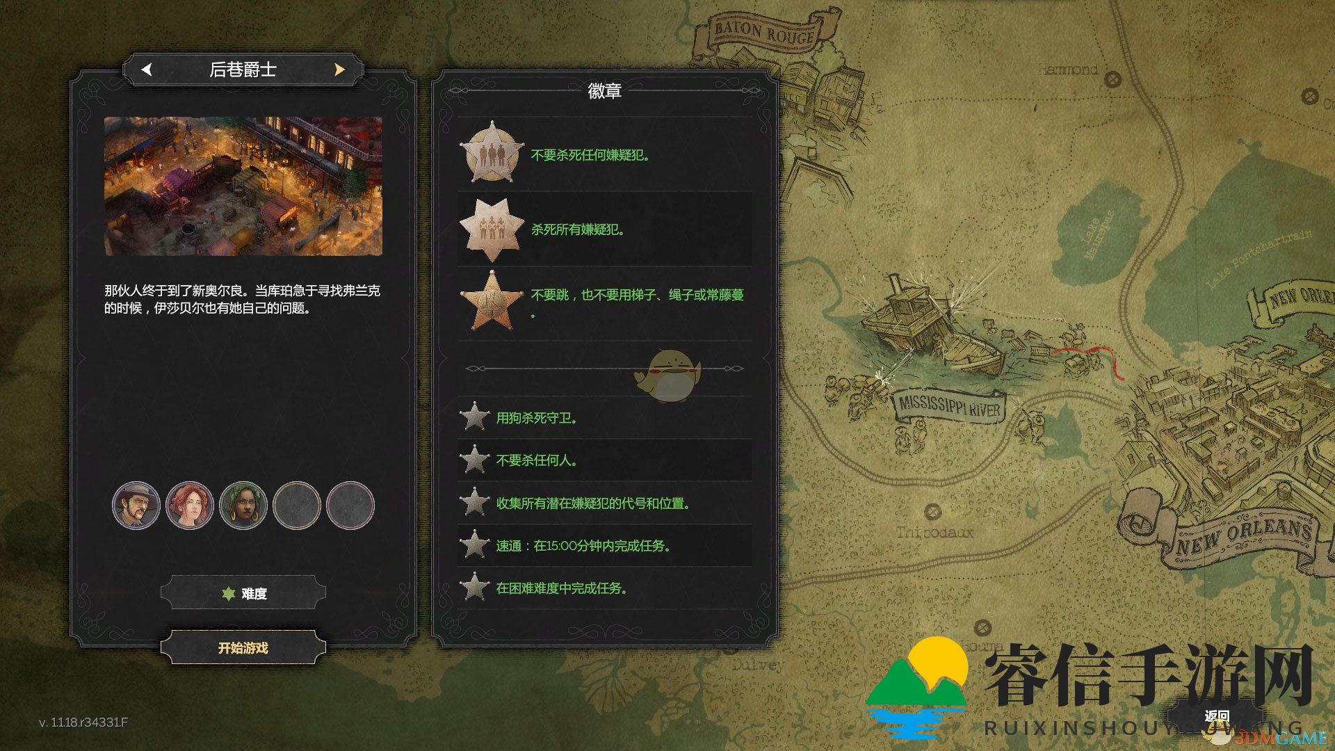 《赏金奇兵3》攻略：后巷爵士冒险秘籍大揭秘