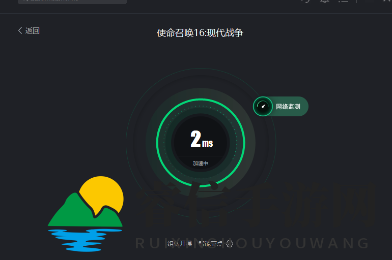 奇游加速器限免游戏，组队开黑低至20ms