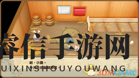 《牧场物语：重聚矿石镇》饲养动物介绍