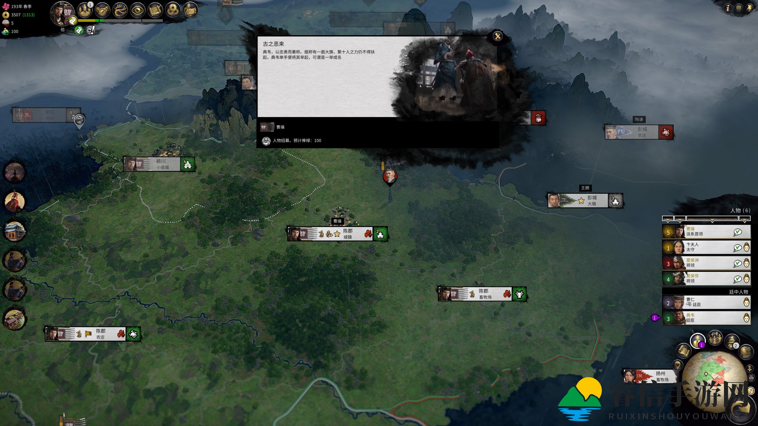 三国战略新篇：打造完美马场之城攻略