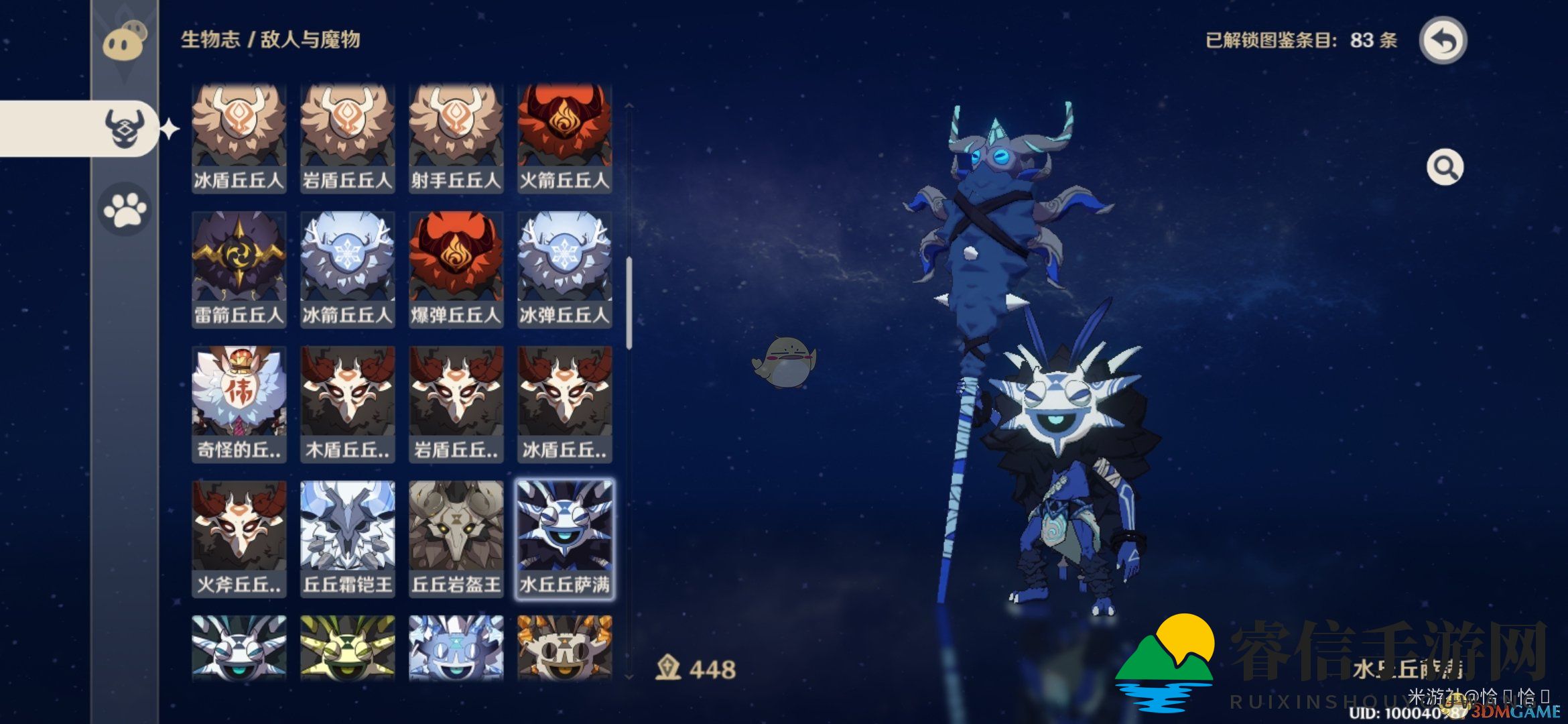 《原神》神秘世界成就攻略大揭秘