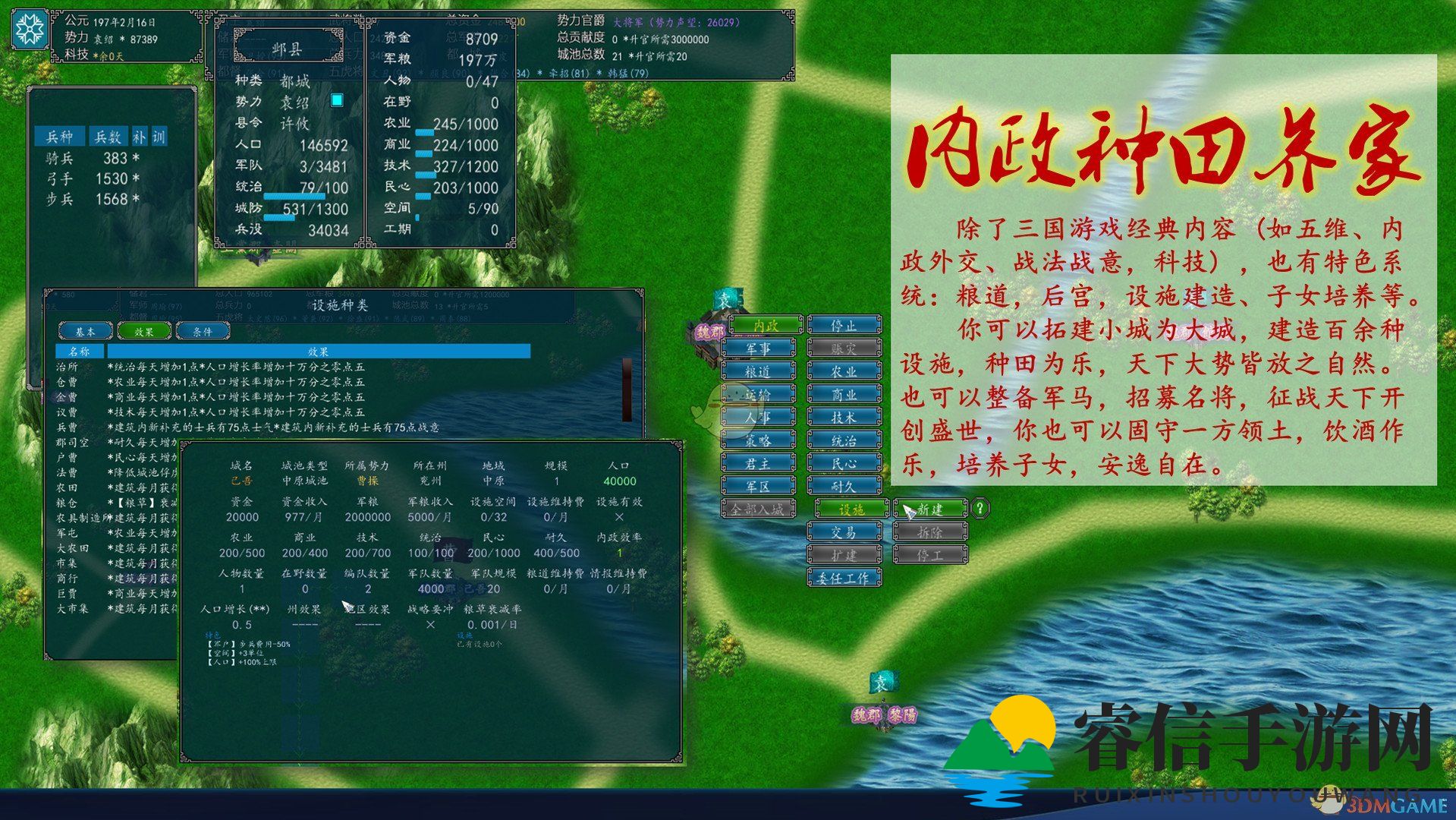 三国志策略揭秘：轻松掌控战场！