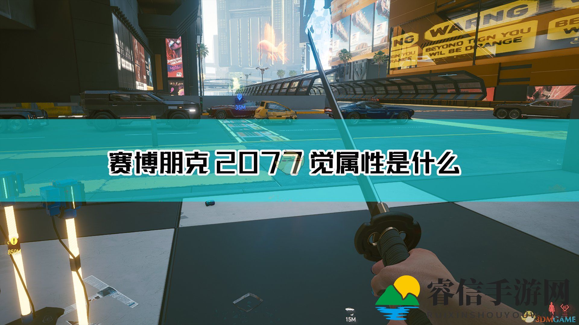 《赛博朋克2077》觉武器图鉴