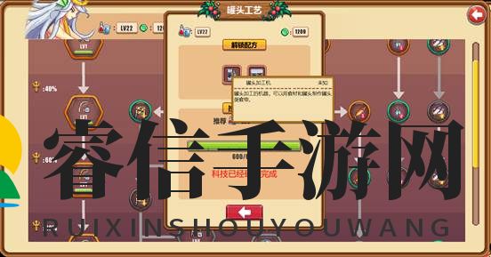 《暖暖村物语》关于烹饪