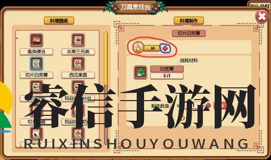 《暖暖村物语》关于烹饪