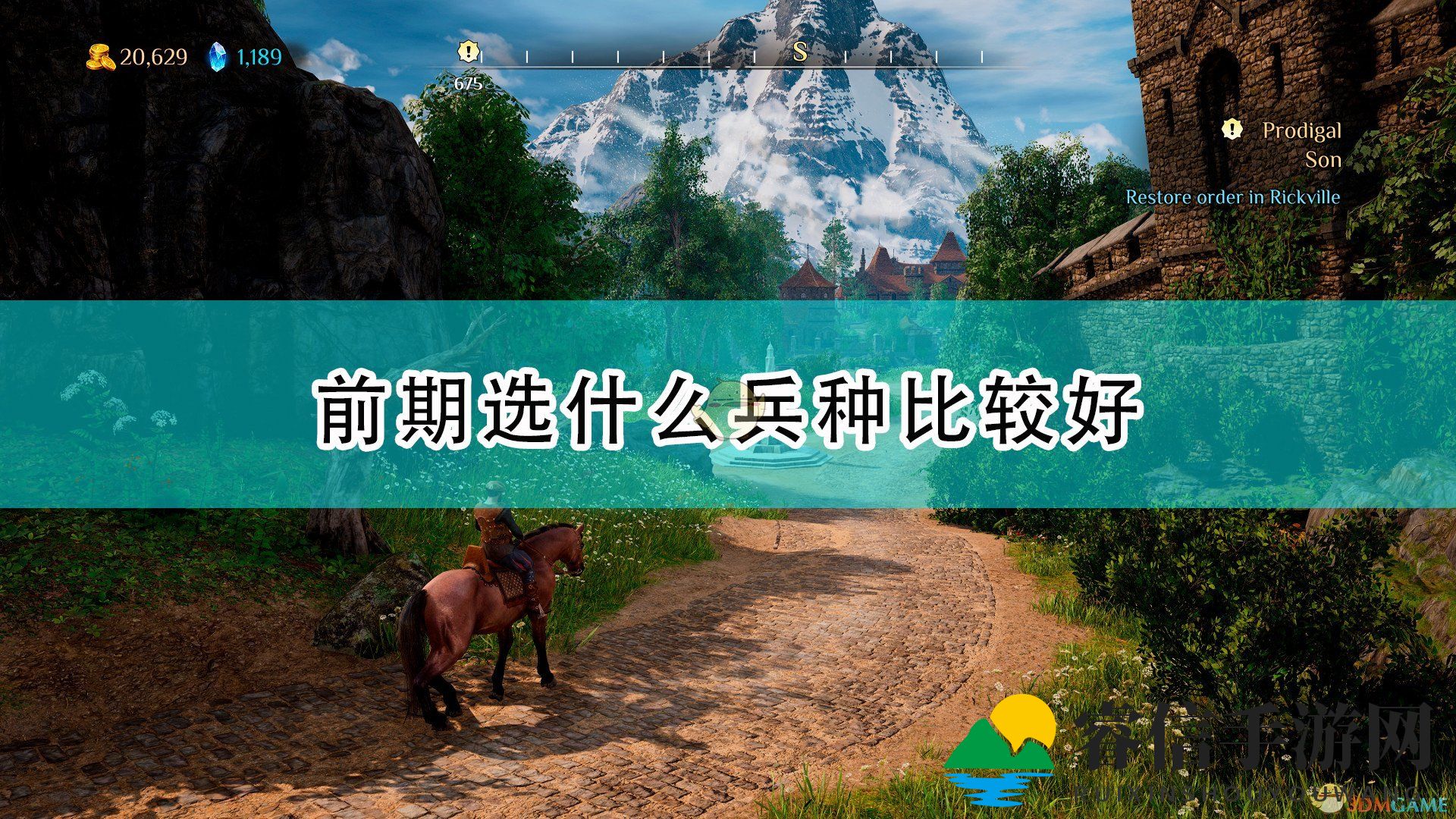 低阶兵制胜攻略，揭秘《国王的恩赐2》前期核心！