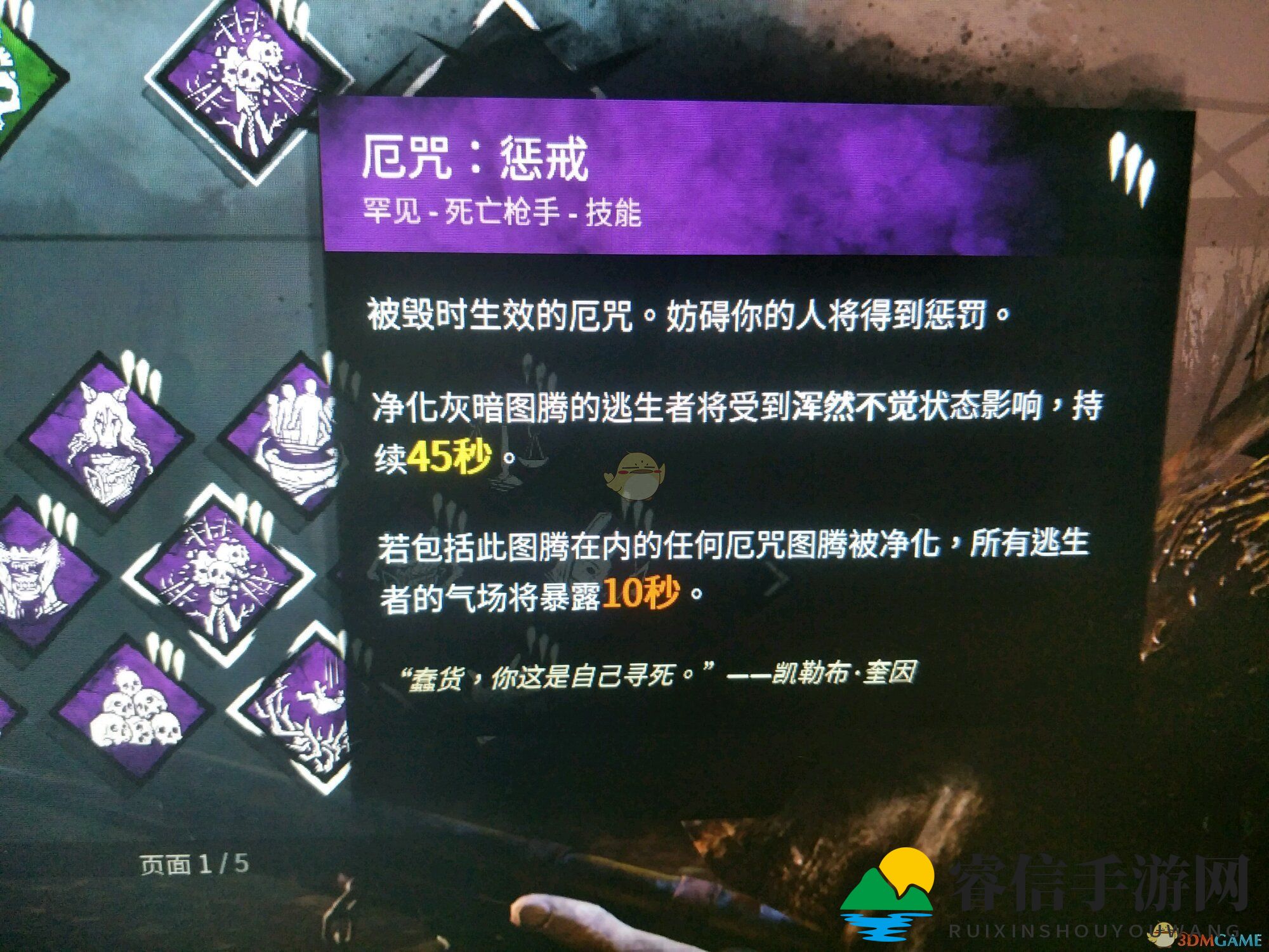 《黎明杀机》新技能惩戒揭秘，逃生者 beware！