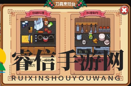 《暖暖村物语》关于烹饪