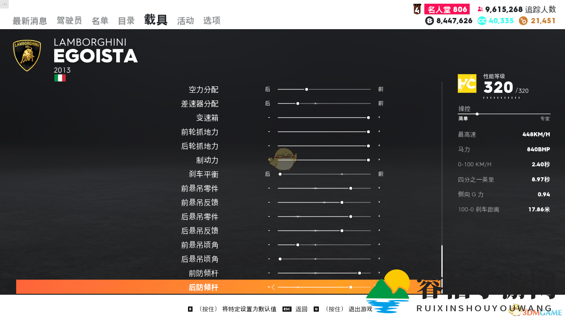 《飙酷车神》兰博基尼走线调校揭秘