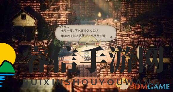 《歧路旅人》舞娘属性成长表一览