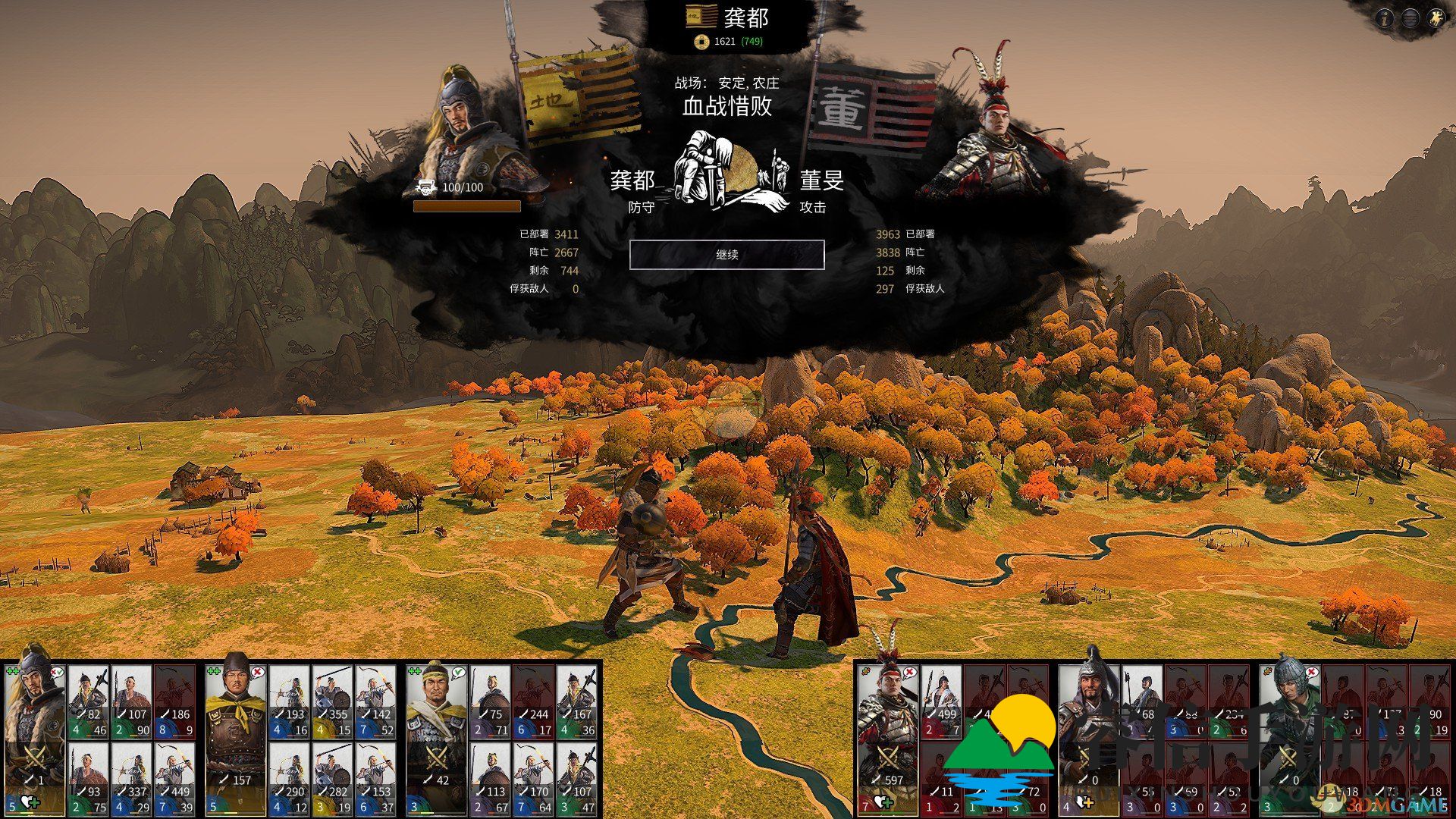 《全面战争：三国》周易作用介绍