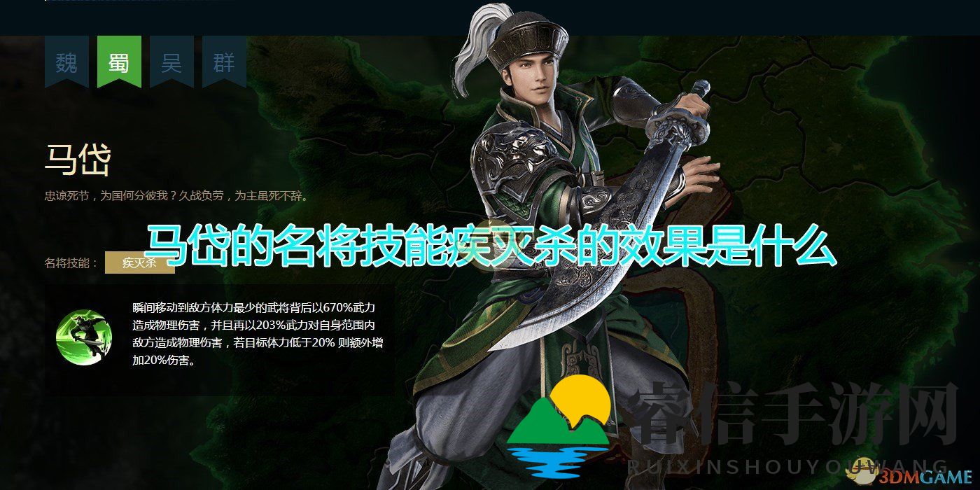 三国名将马岱绝技揭秘，战场一击制敌