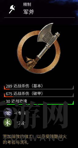 三国战场军斧揭秘，助你一臂之力