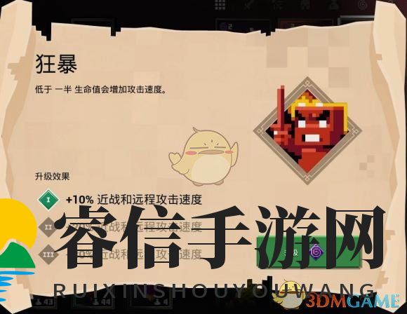 《探秘》狂暴附魔：战场利器揭秘