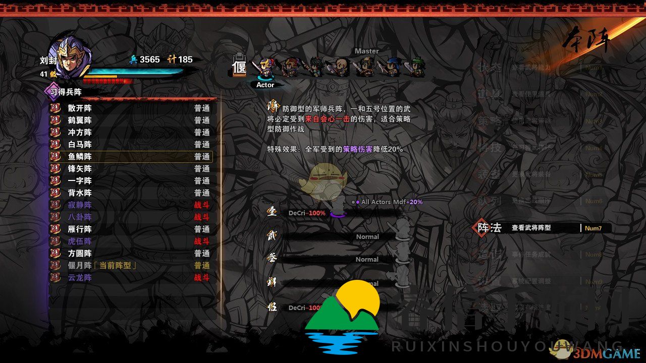 《吞食孔明传》4.3全武将加入条件一览