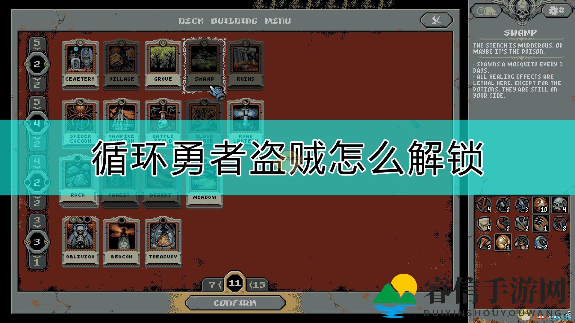 勇者营地奇遇记，解锁盗贼新技能