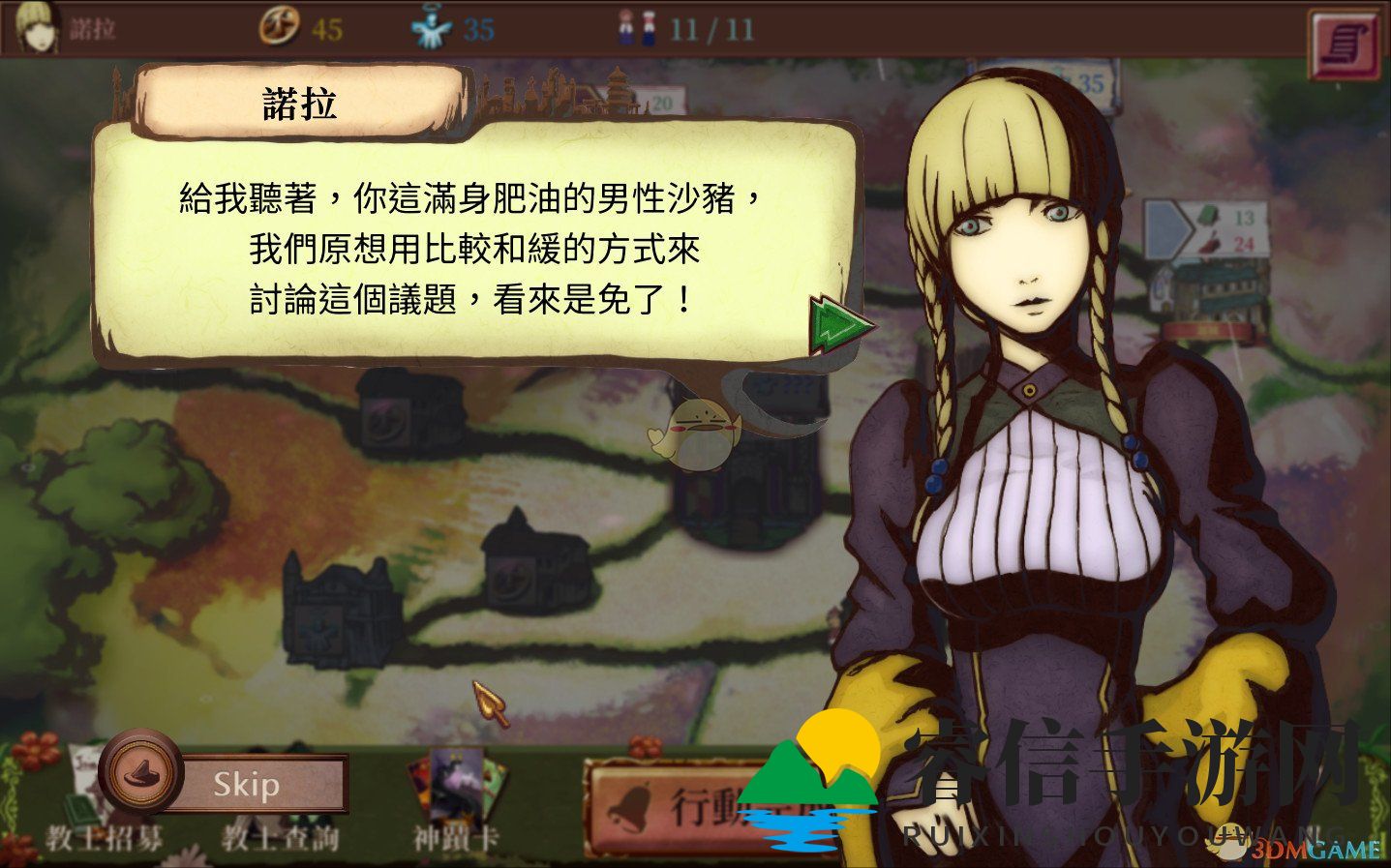 揭秘《教堂时代》芜菁获取攻略