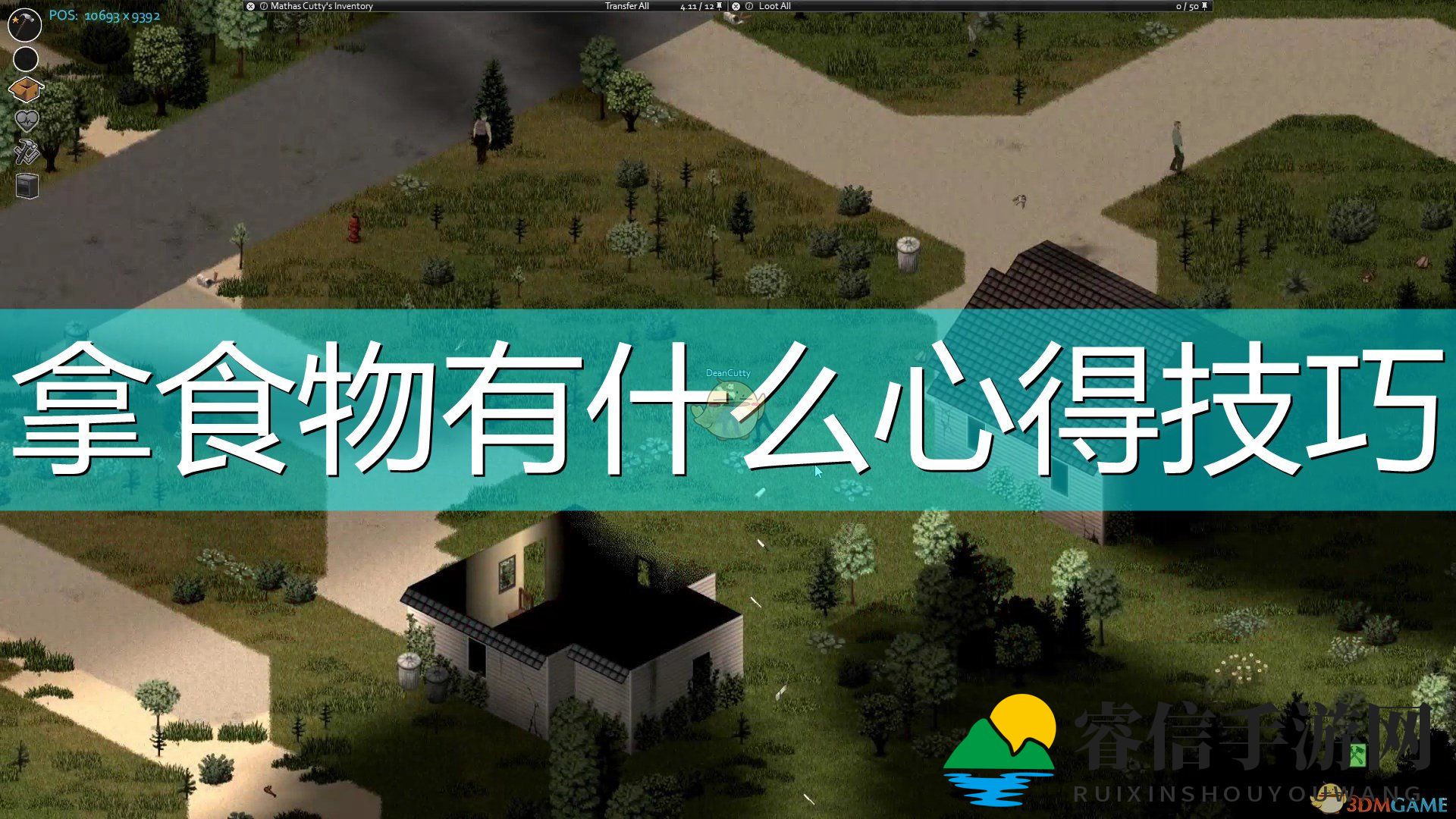 生存游戏寻食攻略：轻松获取生命之源