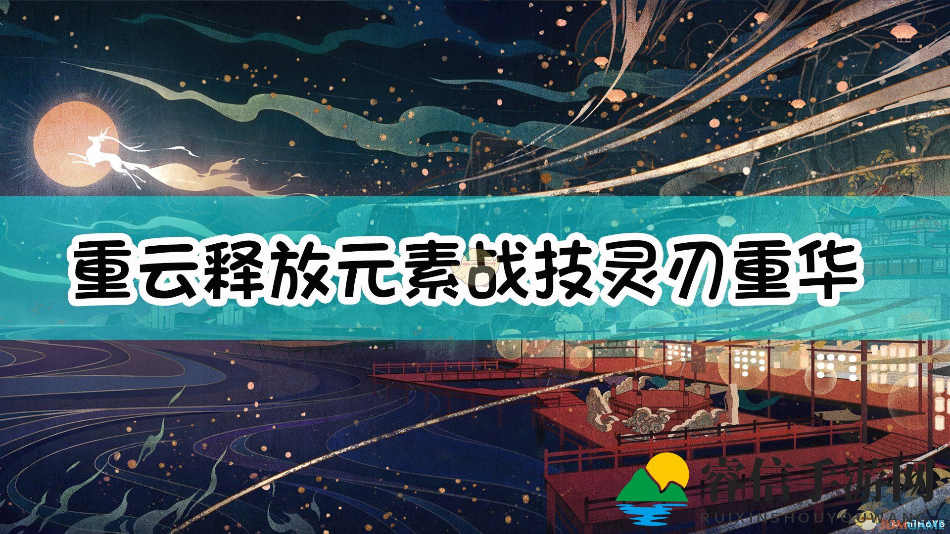 《原神》重云E技能：谁能逃脱冰封领域？