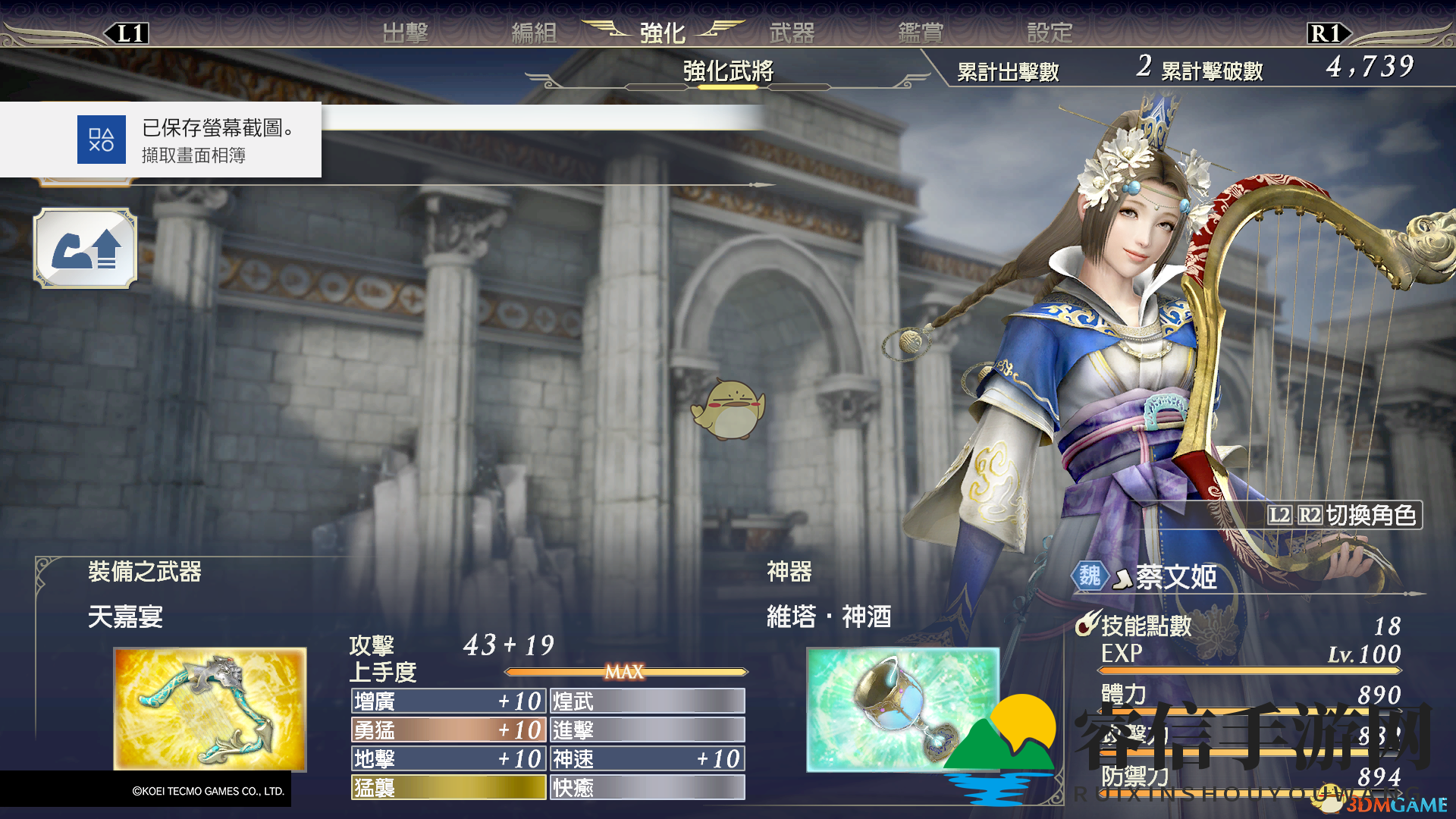 《无双女神蔡文姬：战场上的独特魅力》