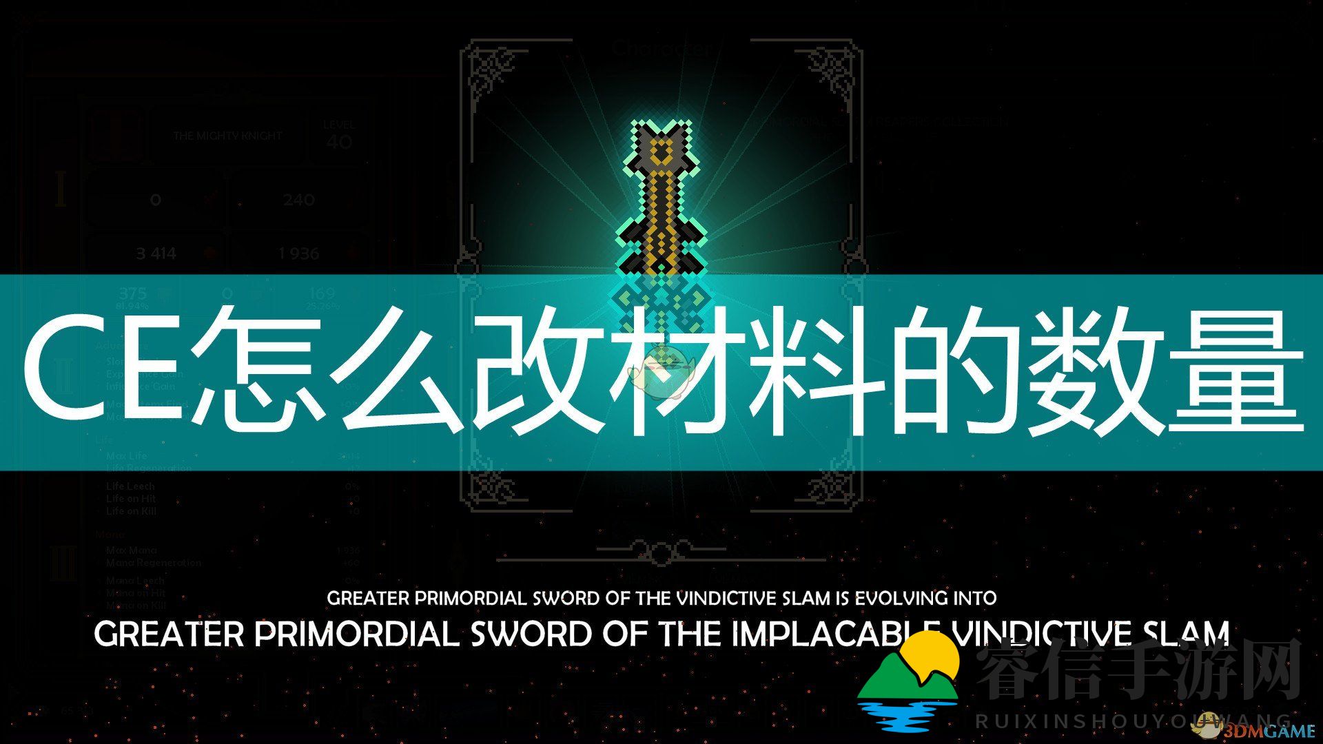 轻松掌握CE技能，轻松调整材料数量