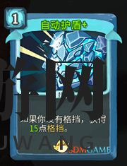 《杀戮尖塔》机器人自动护盾详细介绍 自动护盾怎么样