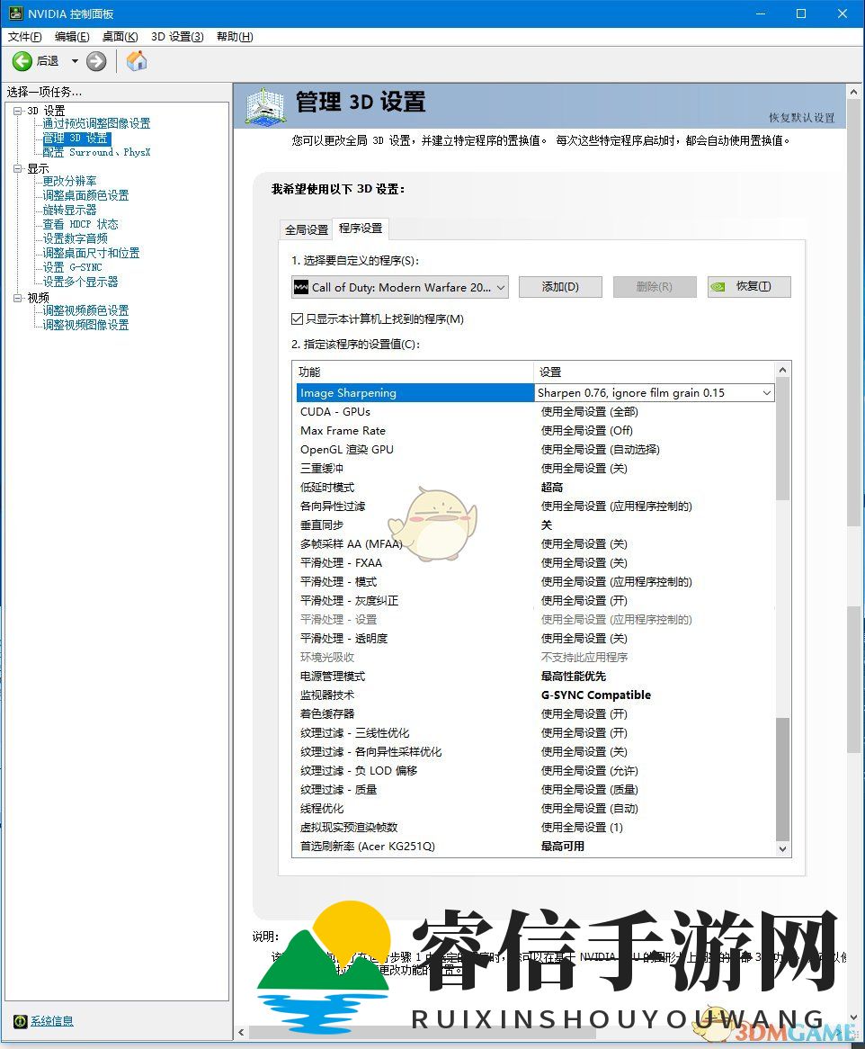 《使命召唤：战区》画面设置指南（N卡）