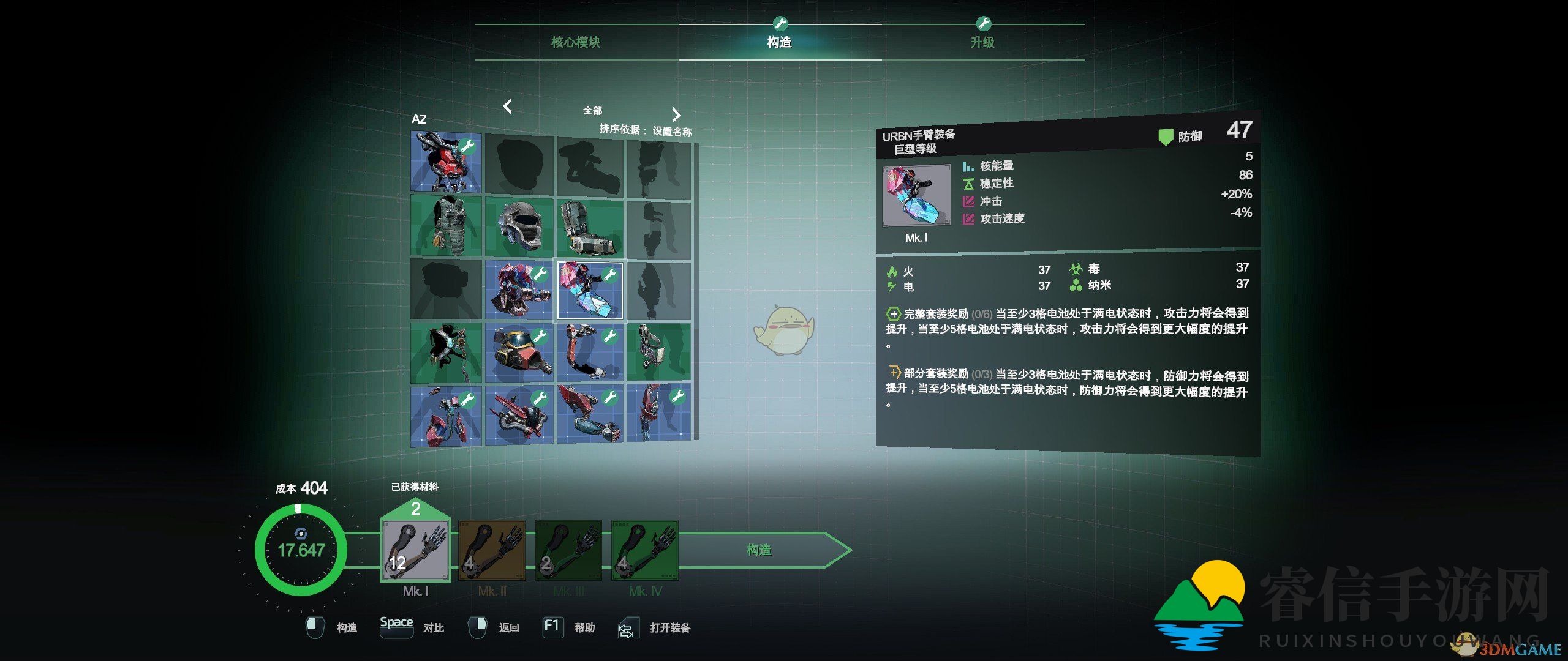 《迸发2》前期配装指南