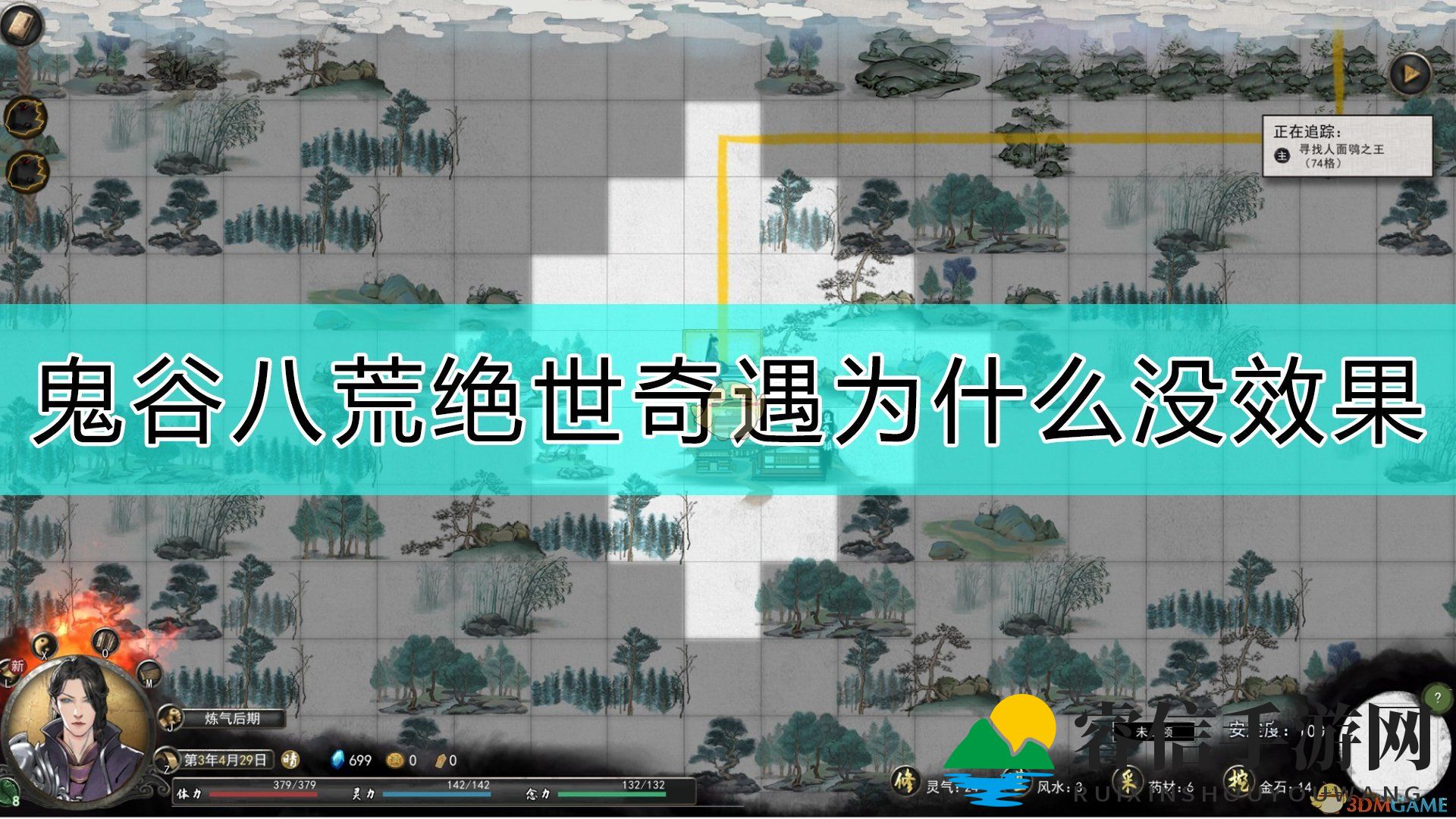 探寻《鬼谷八荒》神秘天赋之谜