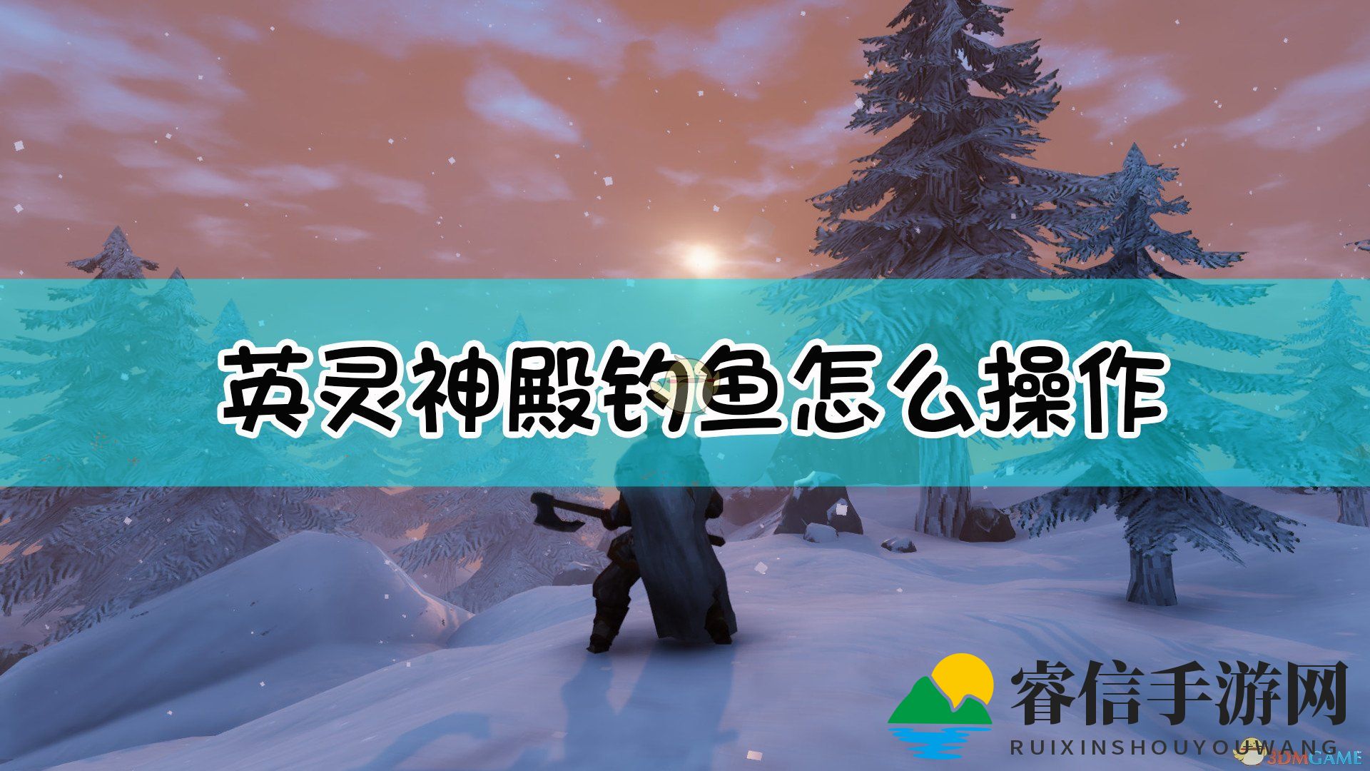 探险钓鱼乐趣多，揭秘神秘黑森林